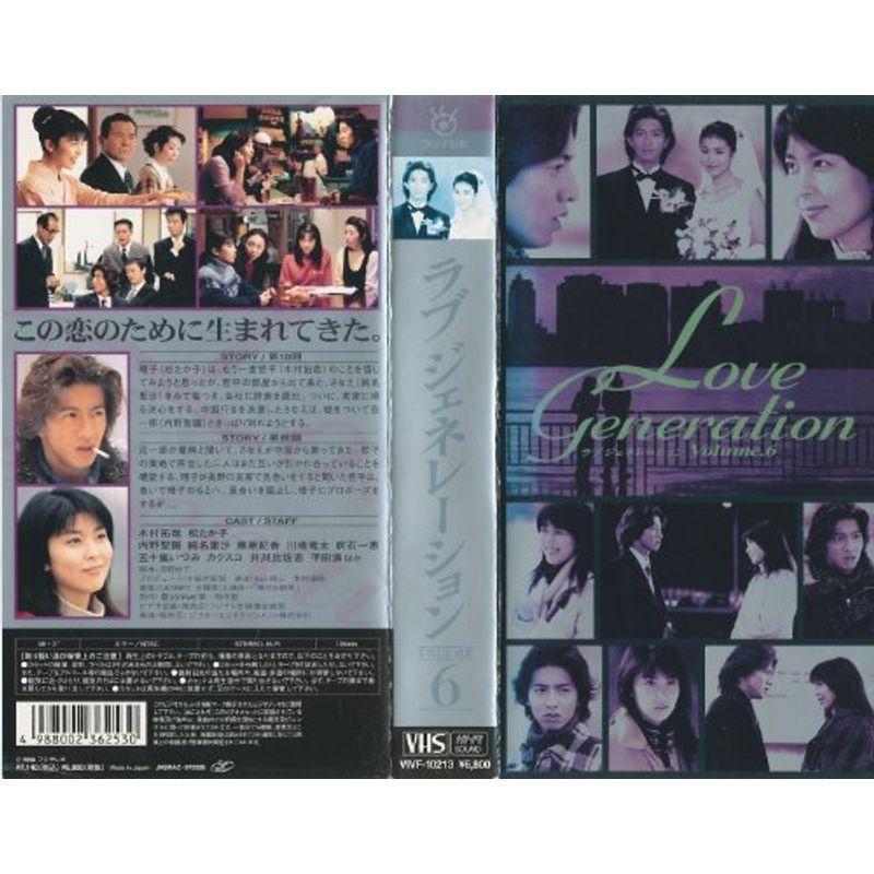 ラブジェネレーション Vol.6 VHS