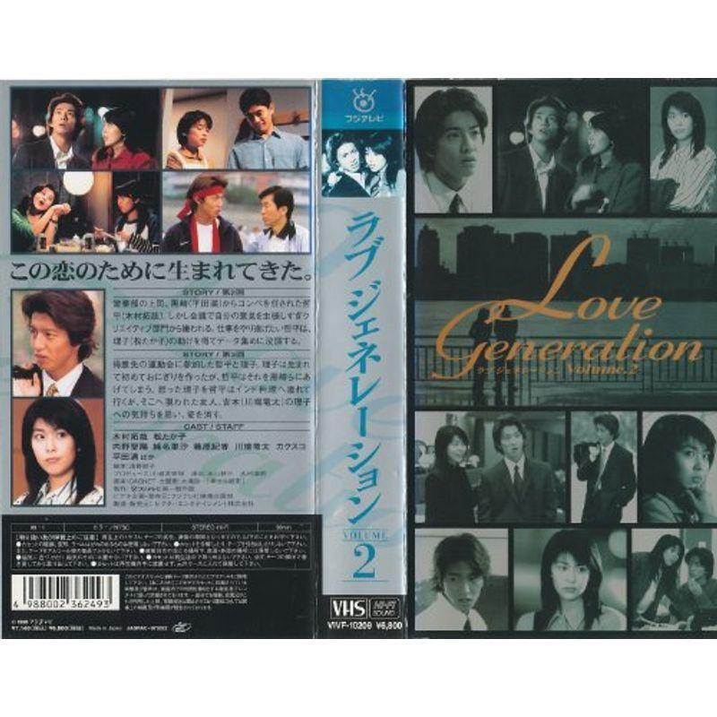 ラブ・ジェネレーション Vol.2 VHS : スカーレット2021 - 通販 - Yahoo