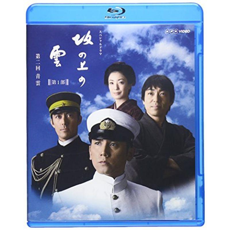 NHK スペシャルドラマ 坂の上の雲 2 青雲 Blu-ray : 20220215182824-01856 : スカーレット2021 - 通販 - Yahoo!ショッピング NHK スペシャルドラマ 坂の上の雲 2 青雲 Blu-ray : 20220215182824-01856 : スカーレット2021 - 通販 - Yahoo!ショッピング