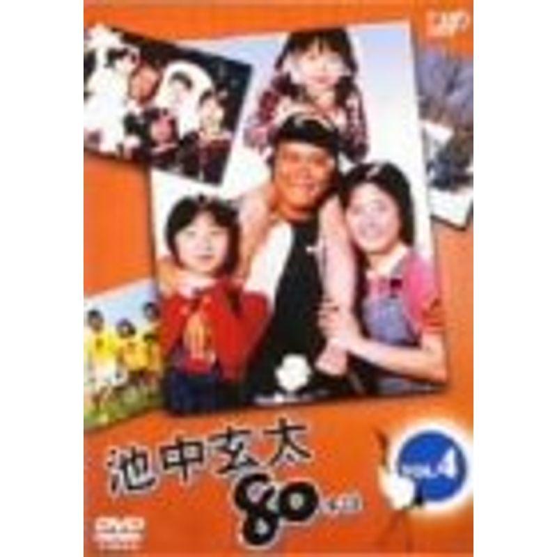 池中玄太80キロ Vol.4 DVD