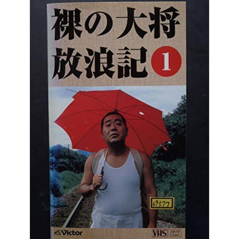裸の主任者ほっつき歩く記 1 VHS DVD、映像ソフト-日本のテレビドラマ