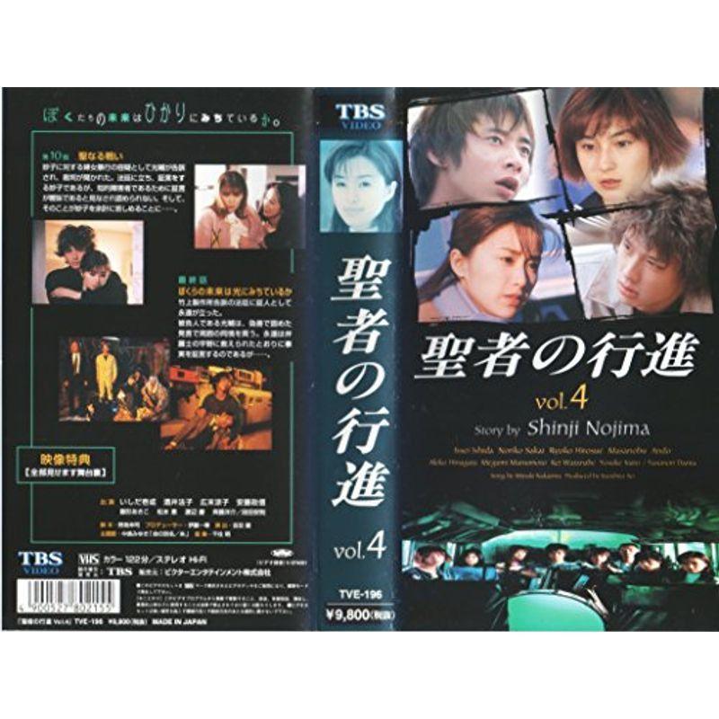 聖者の行進(4) VHS : スカーレット2021 - 通販 - Yahoo!ショッピング