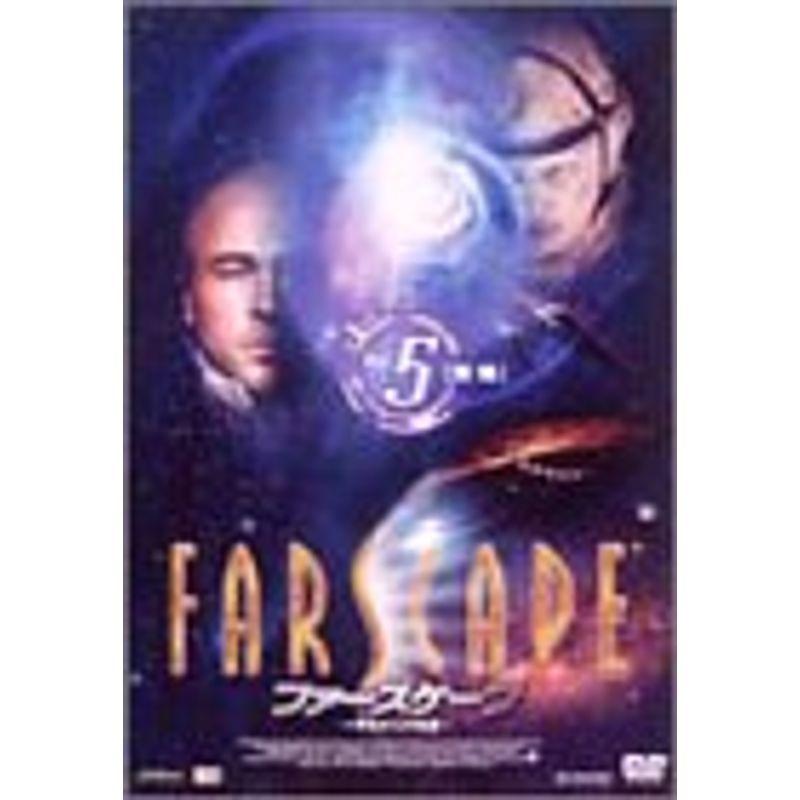 ファースケープ　宇宙からの帰還　dvd FARSCAPE ファースケープ-宇宙からの帰還- Vol.5「驚愕」 DVD