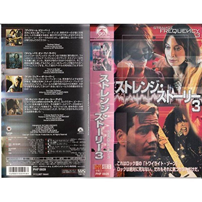 ストレンジ・ストーリー3字幕版 VHS