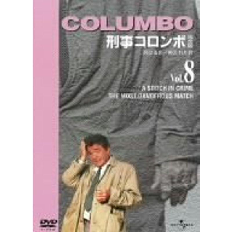刑事コロンボ 完全版 Vol.8 DVD : スカーレット2021 - 通販 - Yahoo