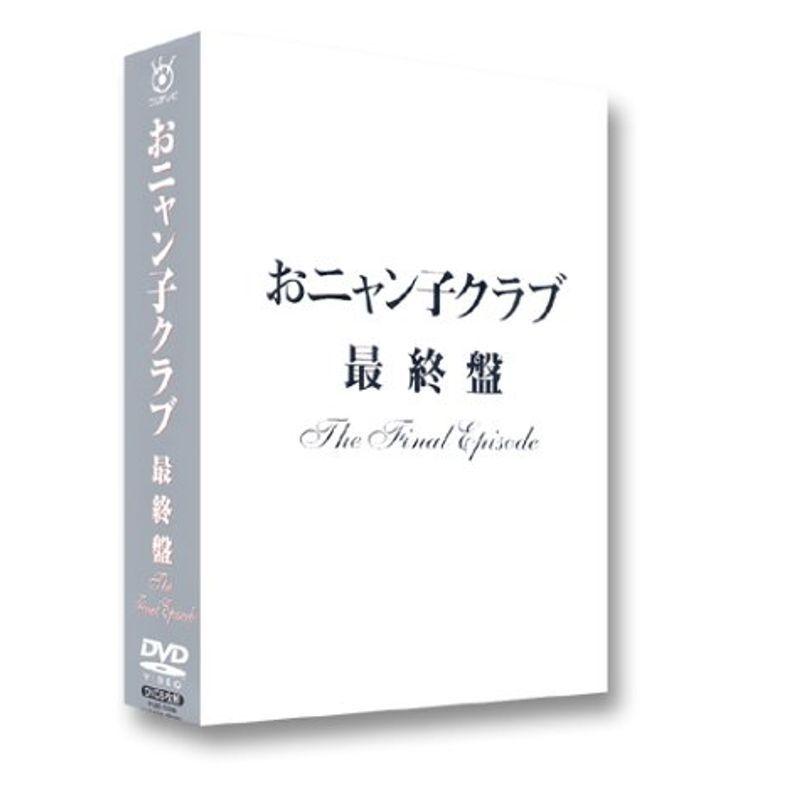おニャン子クラブ「最終盤」?the final episode? DVD