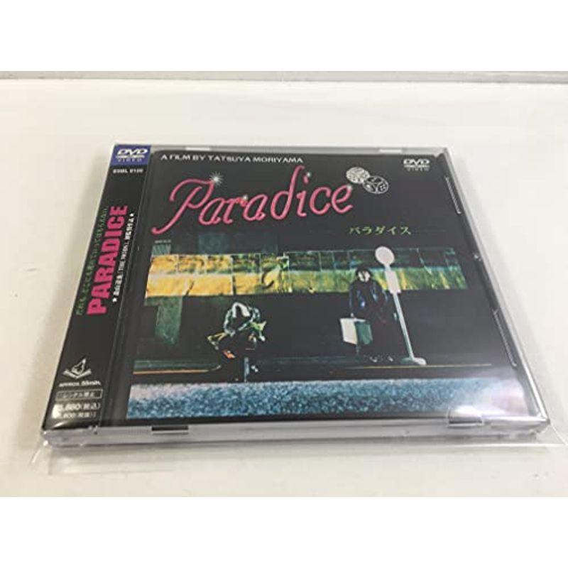 PARADICE DVD