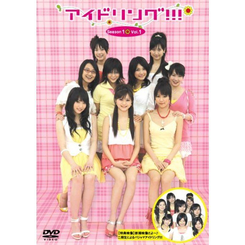 アイドリングSeason1 DVD BOX 通常版