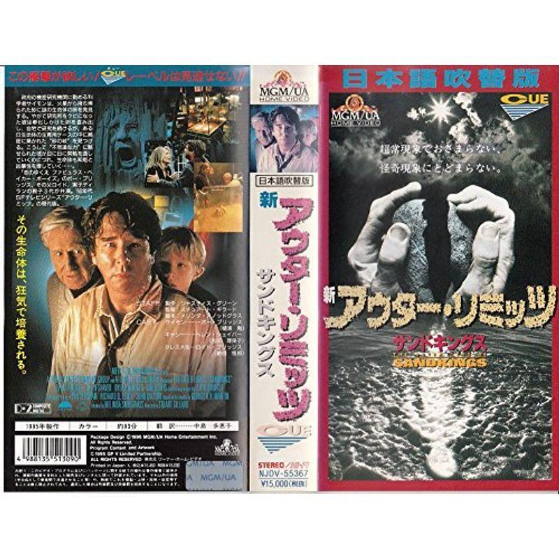 新アウター・リミッツ サンドキ VHS : スカーレット2021 - 通販