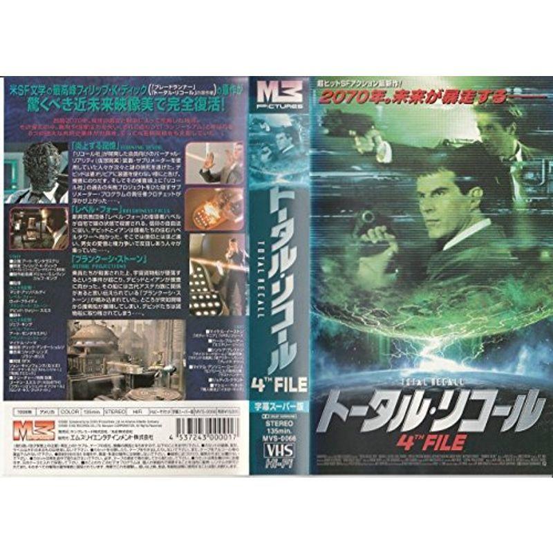 トータル・リコール 4TH FILE字幕版 VHS : スカーレット2021 - 通販