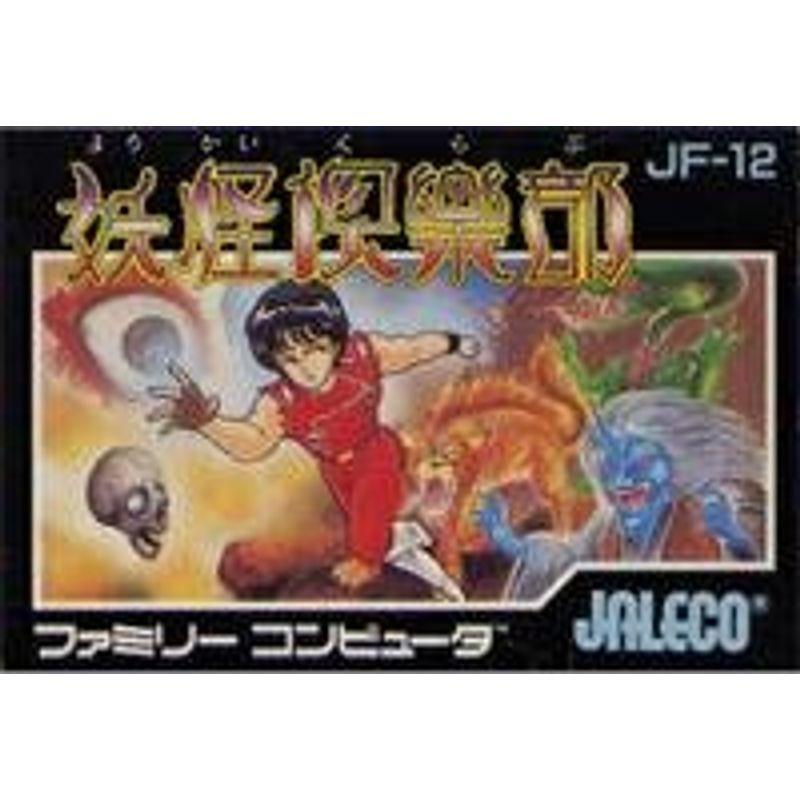 妖怪倶楽部 : スカーレット2021 - 通販 - Yahoo!ショッピング