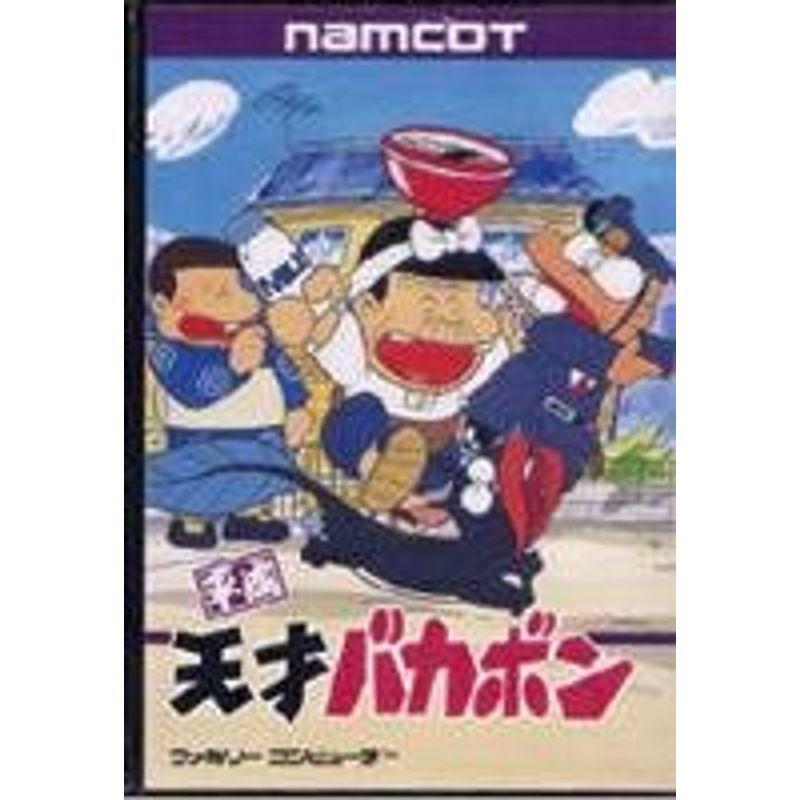 平成天才バカボン