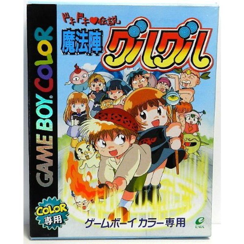 ドキドキ伝説魔法陣グルグル 魔法 陣