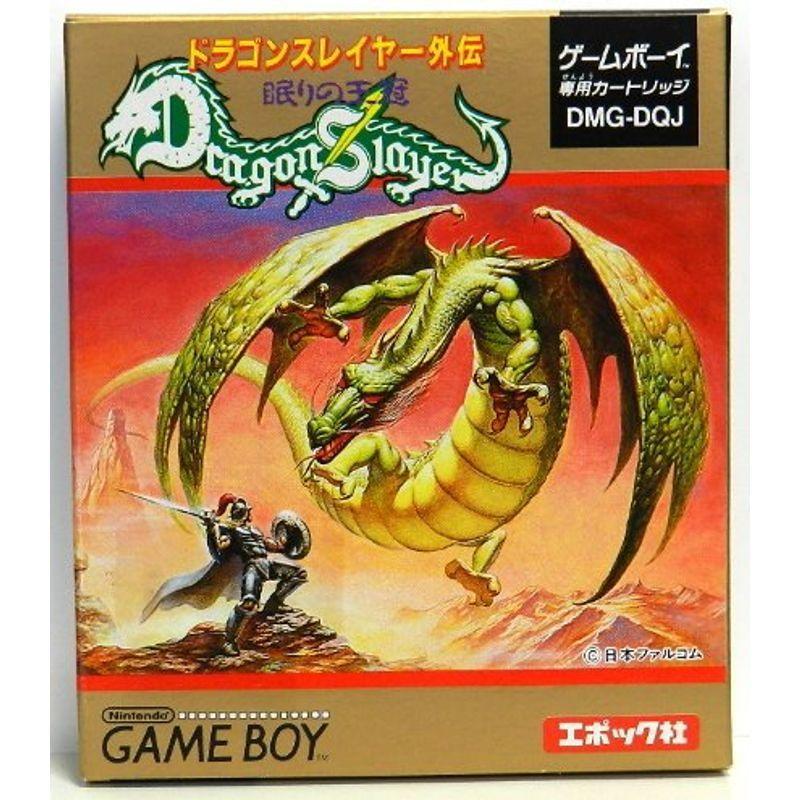 ドラゴンスレイヤー外伝 眠りの王冠