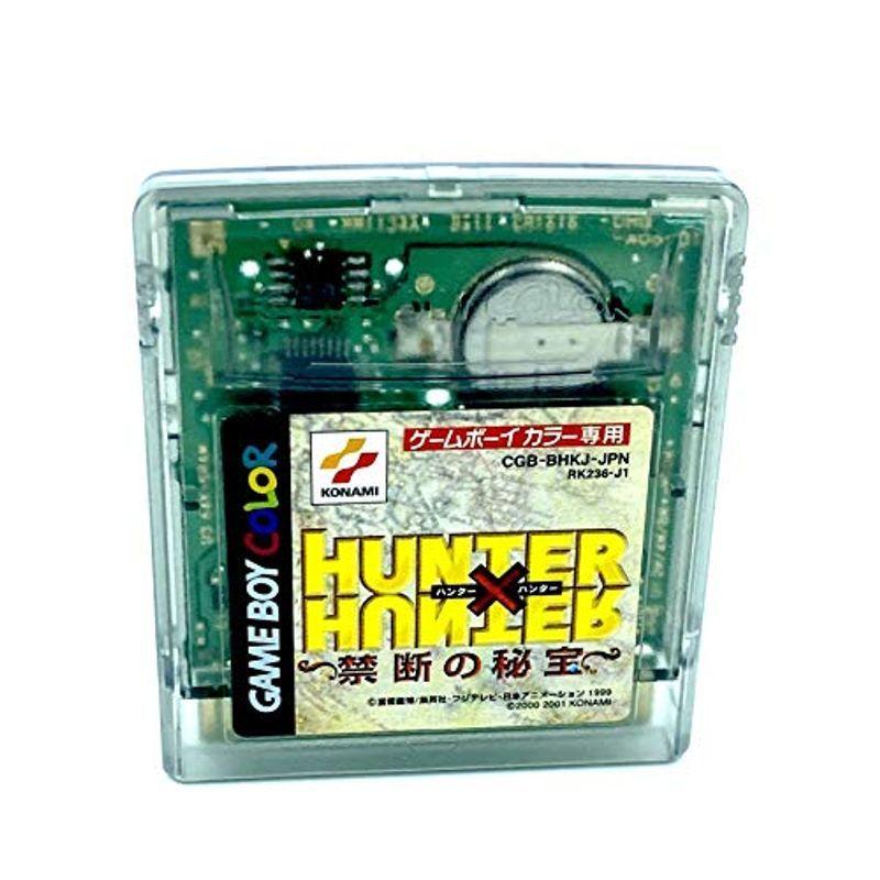 HUNTER x HUNTER 禁断の秘宝