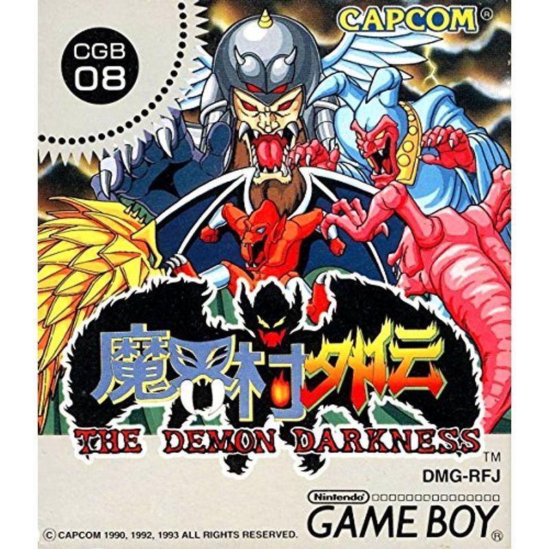 魔界村外伝