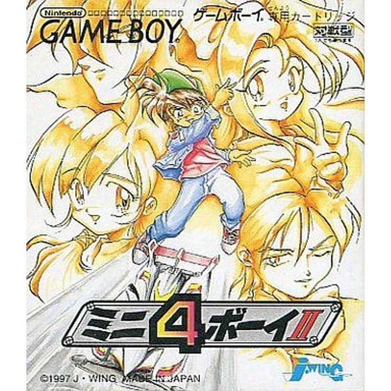 ミニ4ボーイ 2