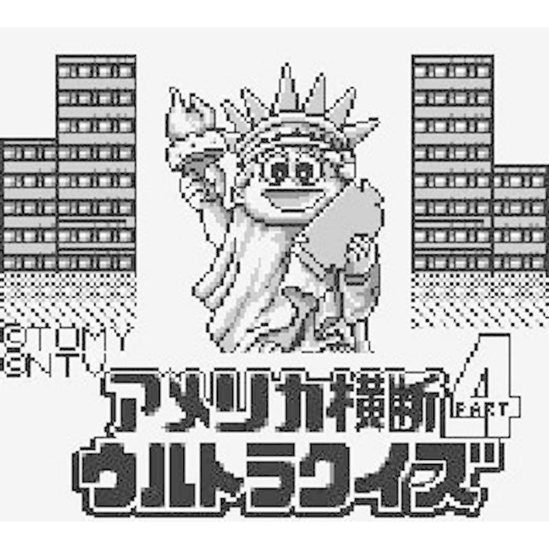 アメリカ横断ウルトラクイズ4