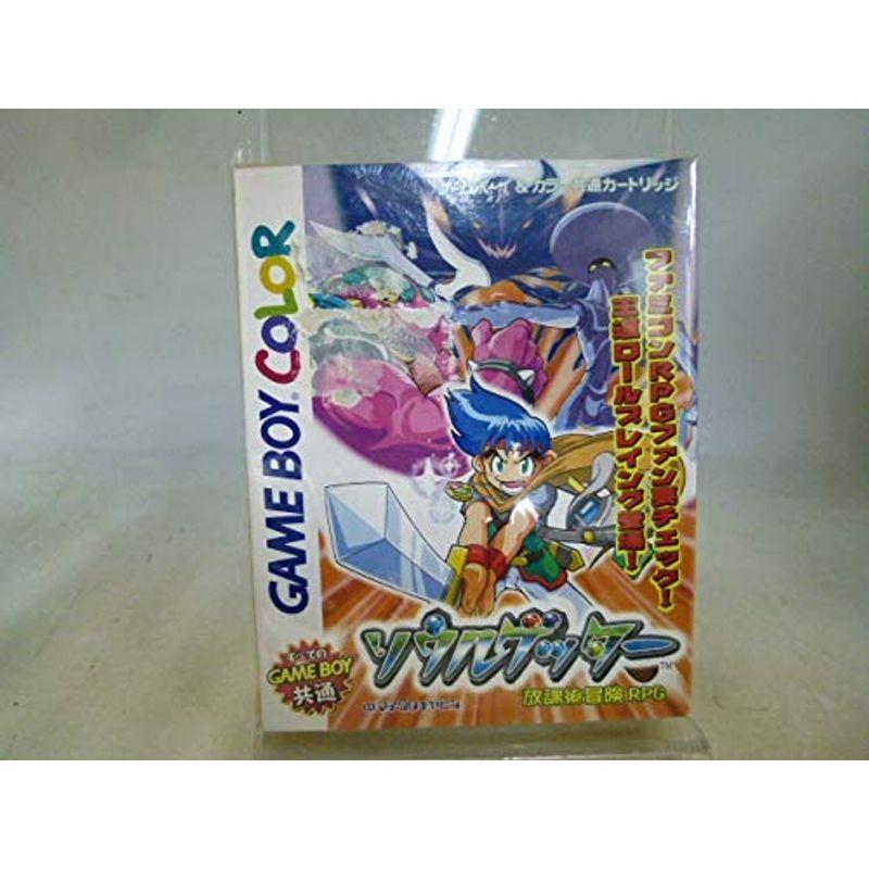 ソウルゲッター