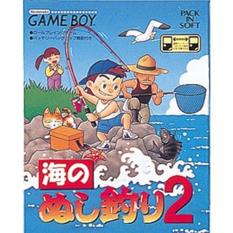 海のぬし釣り2