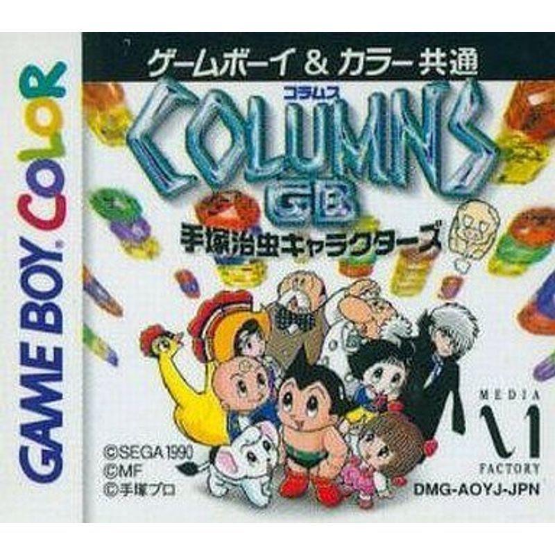 コラムスGB 手塚治虫キャラクターズ