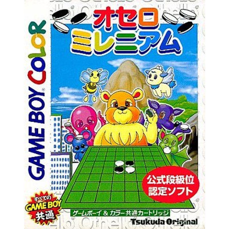 オセロ ミレニアム