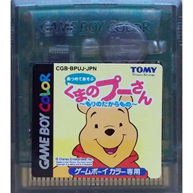 くまのプ-さんもりのたからもの