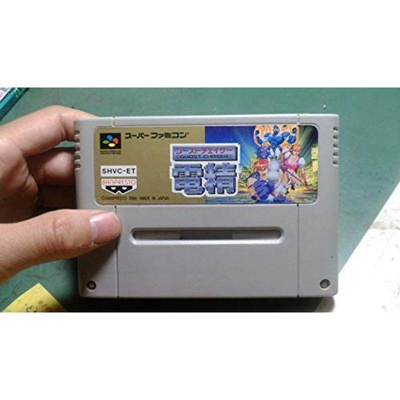 ゴーストチェイサー電精
