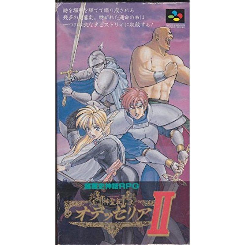 神聖紀オデッセリア2