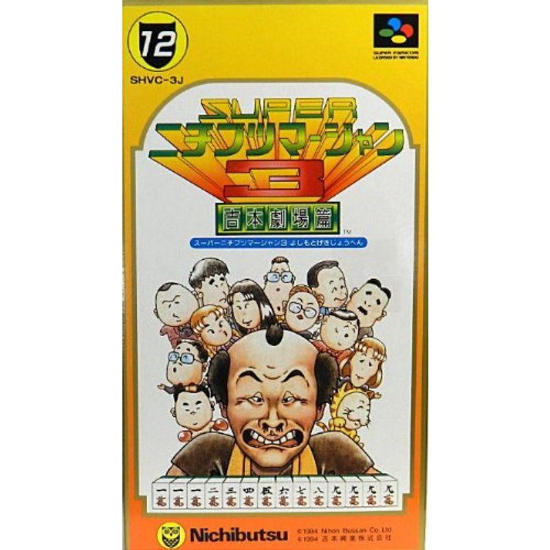 楽天市場】ベック 麻雀飛翔伝 真哭きの竜 スーパーファミコン | 価格