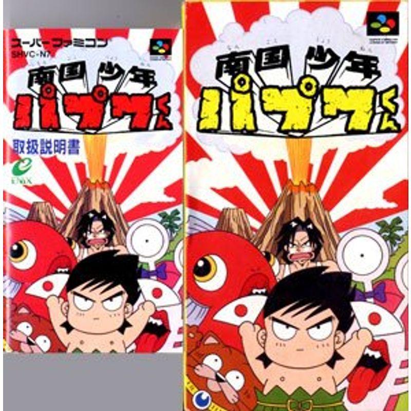 南国少年パプワくん