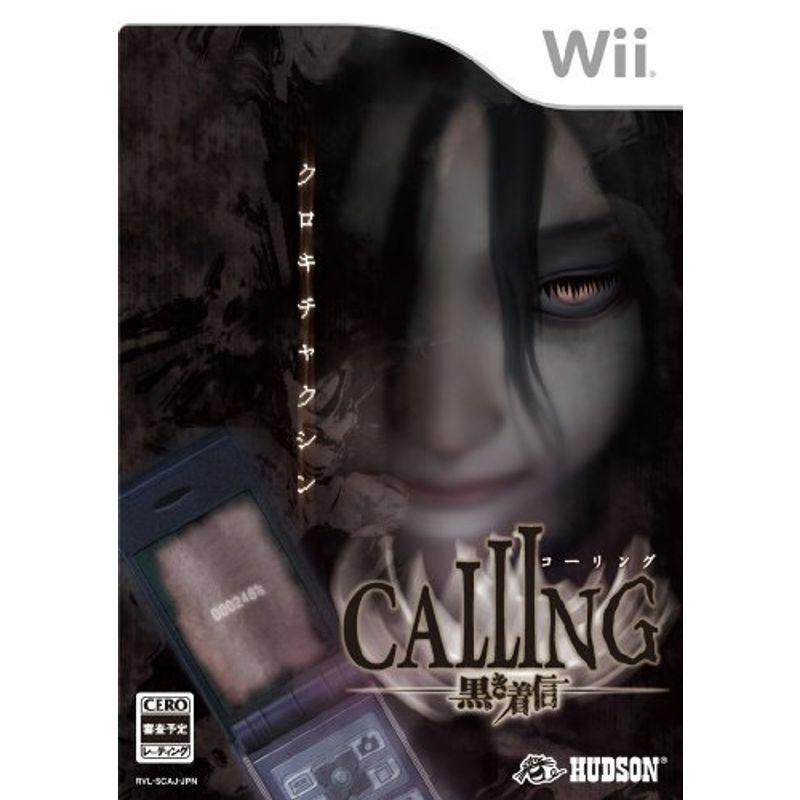 CALLING ~黒き着信~ - Wii