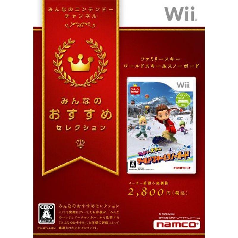 (未使用･未開封品)　みんなのおすすめセレクション ファミリースキー ワールドスキー&スノーボード - Wii og8985z みんなのおすすめセレクション ファミリースキー ワールドスキー