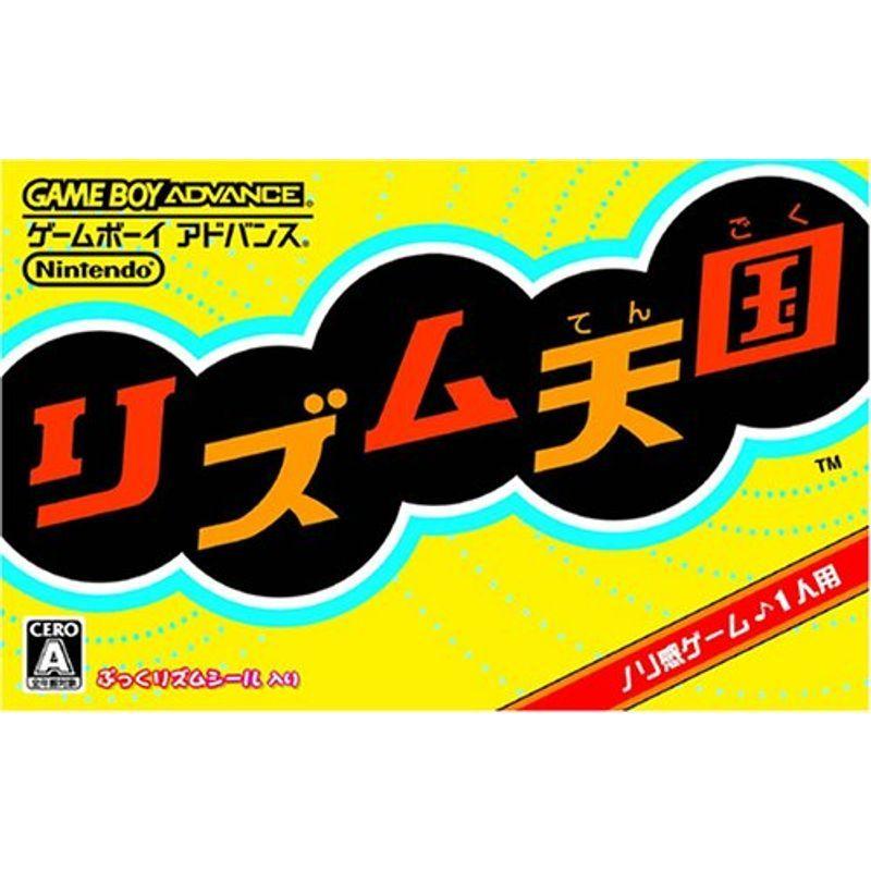 リズム天国