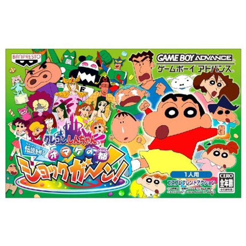 クレヨンしんちゃん 伝説をよぶオマケの都ショックガーン