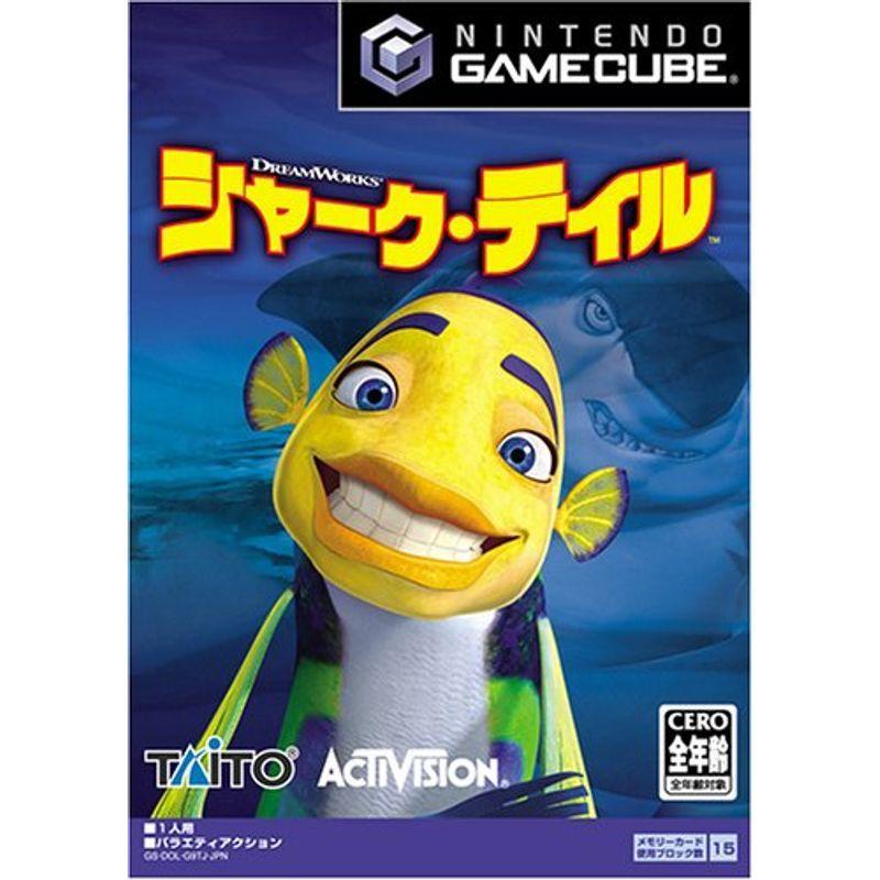 シャークテイル