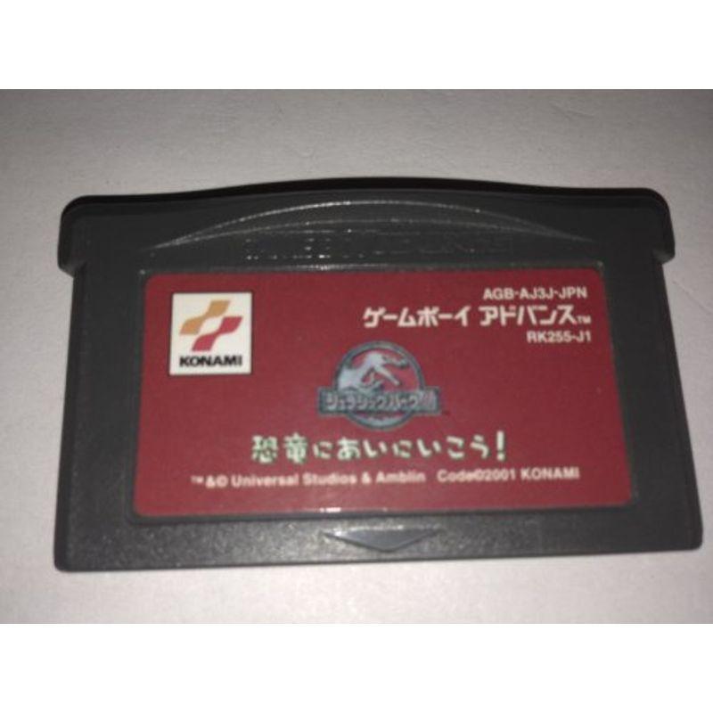 ジュラシックパークIII・恐竜にあいにいこう