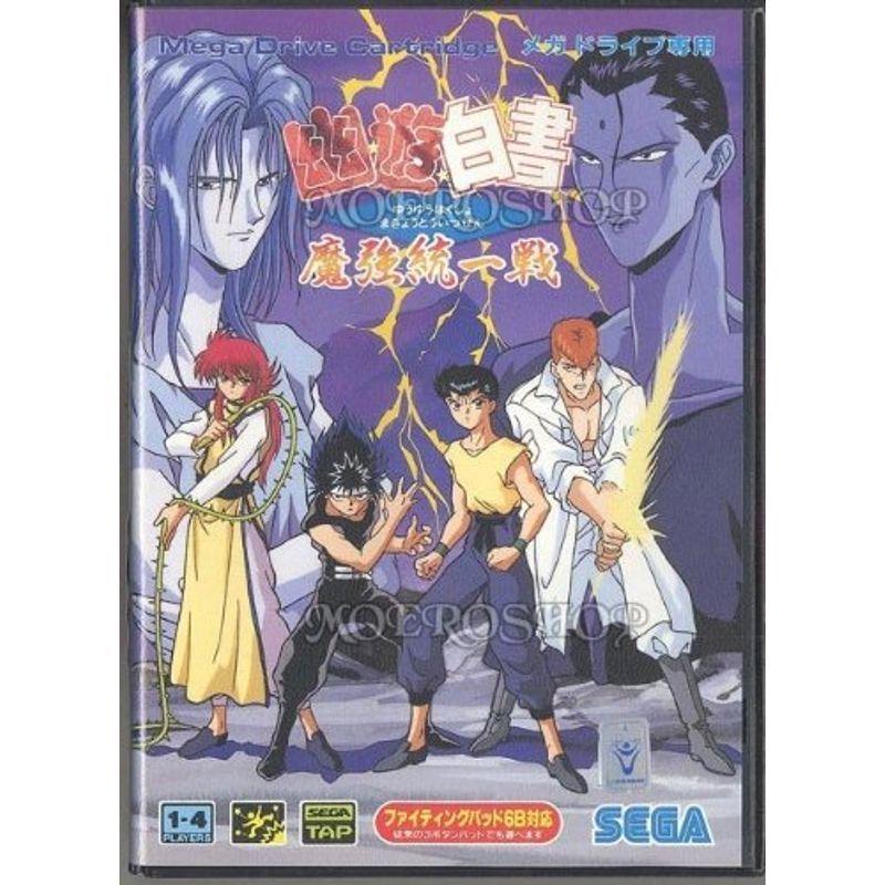 幽遊白書~魔強統一戦~ MD メガドライブ : スカーレット2021 - 通販