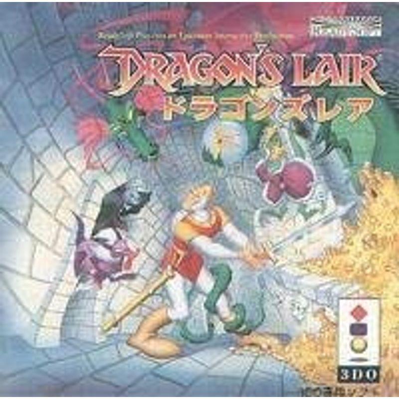 ドラゴンズレア 3DO