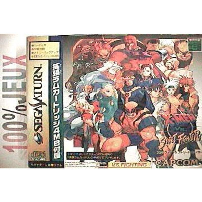 Xメンvsストリートファイター Battle of the Ports - X-Men VS