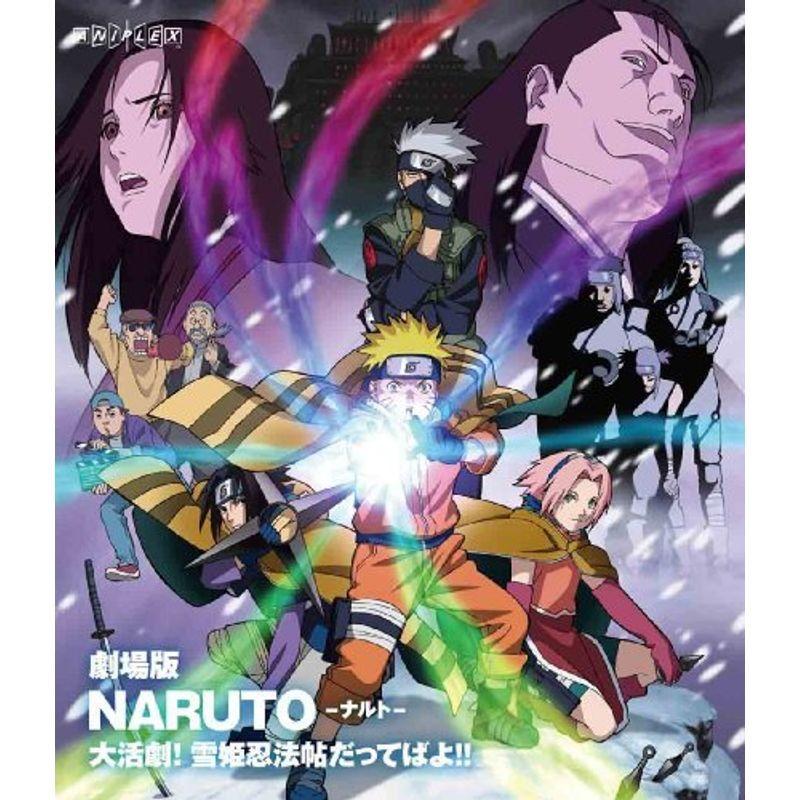 演劇空間版NARUTO-ナルト- 大取っくみあい雪姫忍法帖だってばよ Blu-ray