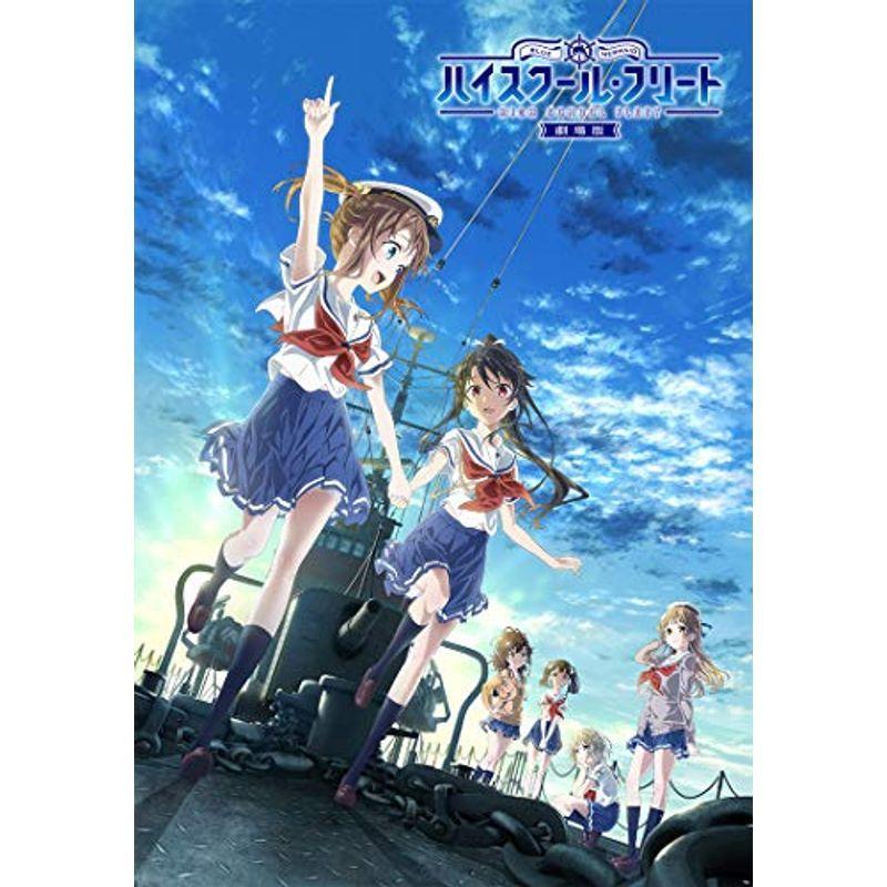 芝居小屋版上級高等学校・フリート(完膚無き迄に生み出すこと押さえる版) Blu-ray