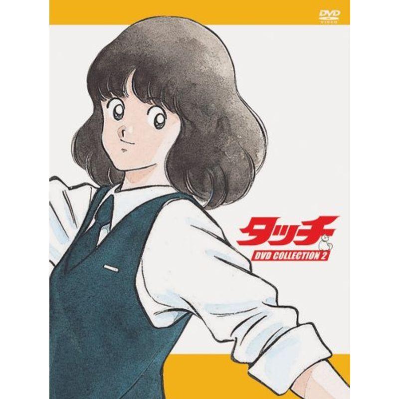 タッチ DVD COLLECTION 2 (6枚組) : スカーレット2021 - 通販 - Yahoo