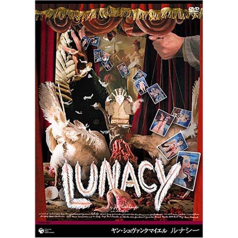 ヤン・シュヴァンクマイエル　ルナシー　DVD ヤン・シュヴァンクマイエル「ルナシー」 DVD : スカーレット2021