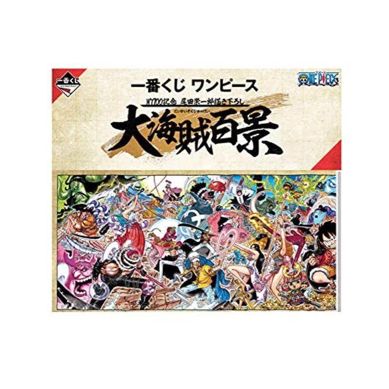 一番くじ ワンピース WT100記念 尾田栄一郎描き下ろし 大海賊百景 H賞