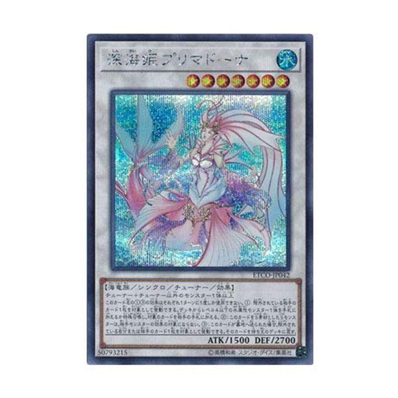 遊戯王 日本語版 ETCO-JP042 海外未発売 深海姫プリマドーナ 