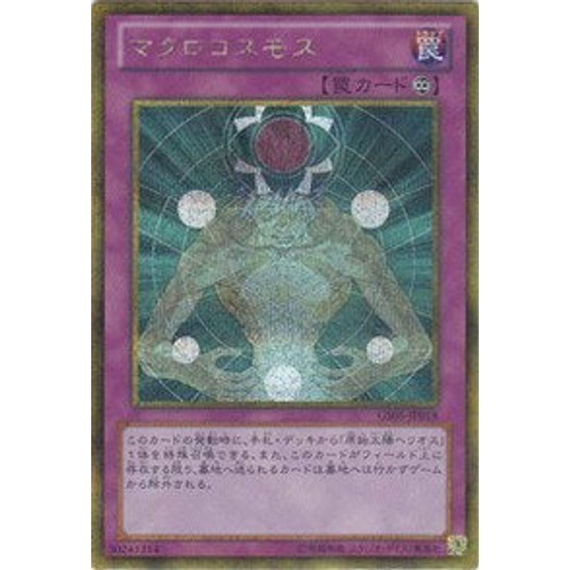 遊戯王 マクロコスモス 《 ゴールドシリーズ2013 》 ゴールド 