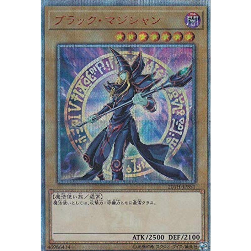 遊戯王 20TH-JPBS1 ブラック・マジシャン (日本語版 20thシークレット