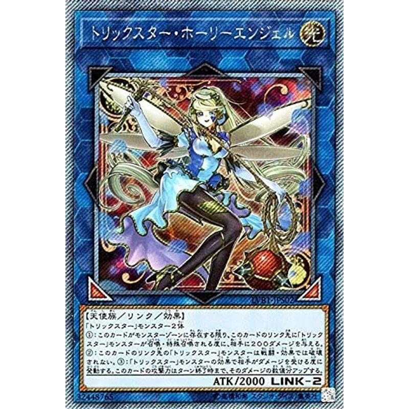 遊戯王/トリックスター・ホーリーエンジェル（エクストラシークレット 遊戯王OCG ホーリーエンジェル 1st Edition