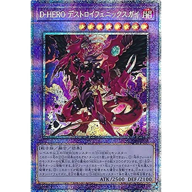 遊戯王 - 遊戯王　デストロイフェニックスガイ　プリズマ　警衛バリケイド　ベルグ　18枚 Amazon.co.jp: 遊戯王 BODE-JP039 D－HERO デストロイ